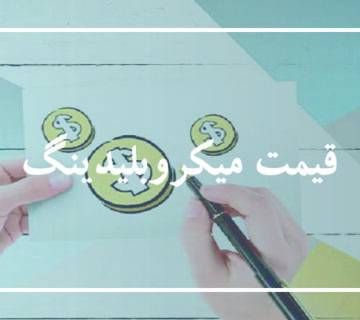 قیمت میکروبلیدینگ ابرو